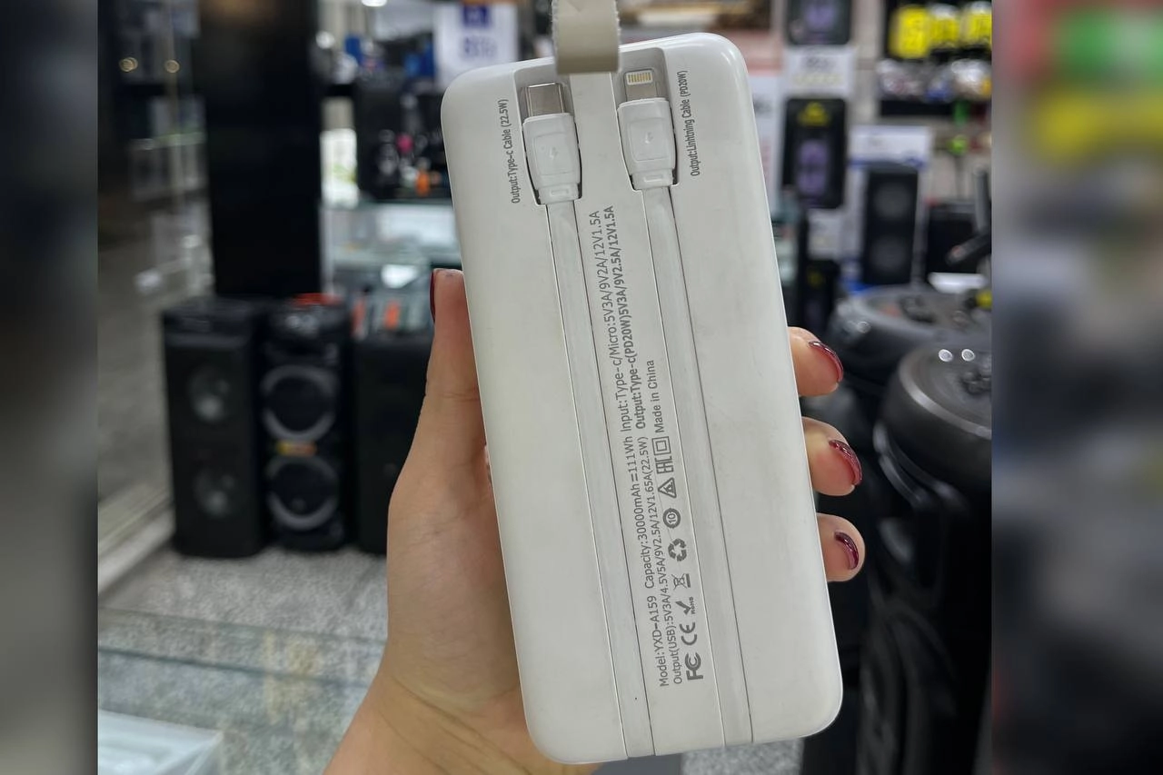 پاور بانک